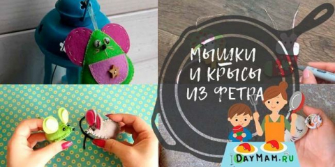 Symbol krysy (myši) roku 2020 z plsti se vzory